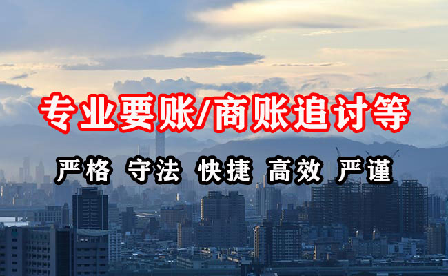 岑巩收账公司